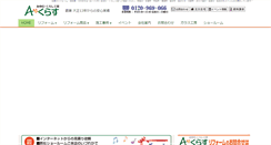 Desktop Screenshot of eco-ayumu.com