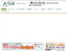 Tablet Screenshot of eco-ayumu.com